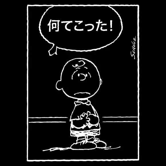 Super7 Peanuts^Peanuts T-Shirt - Good Grief (Japanese) (Black)